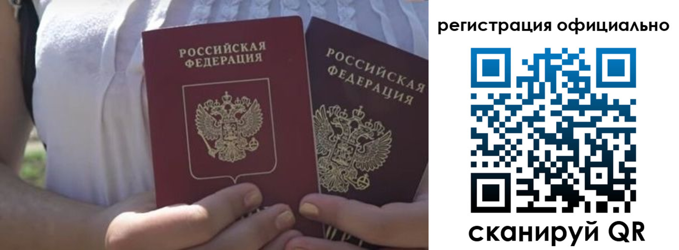 прописка для работы в Георгиевске