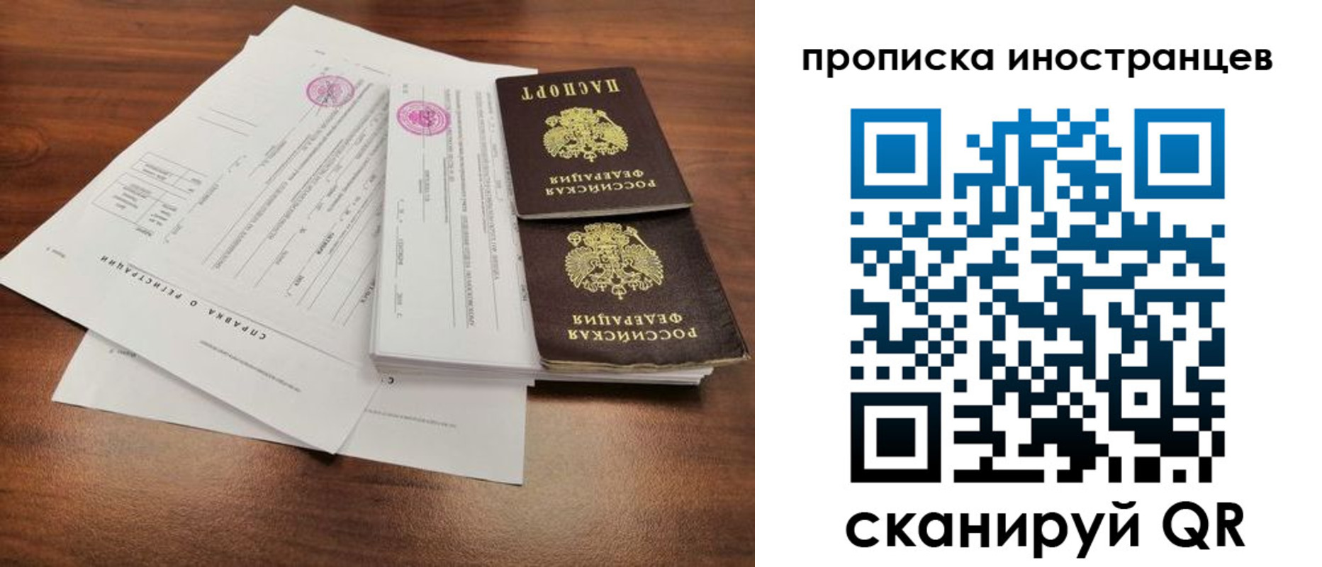 прописка ребенка в Георгиевске