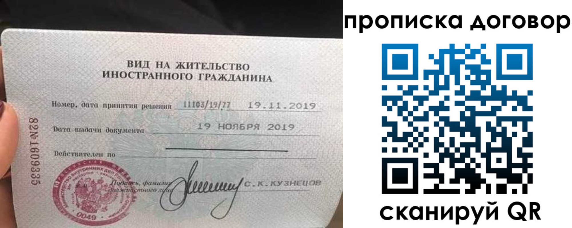 временная прописка в Георгиевске