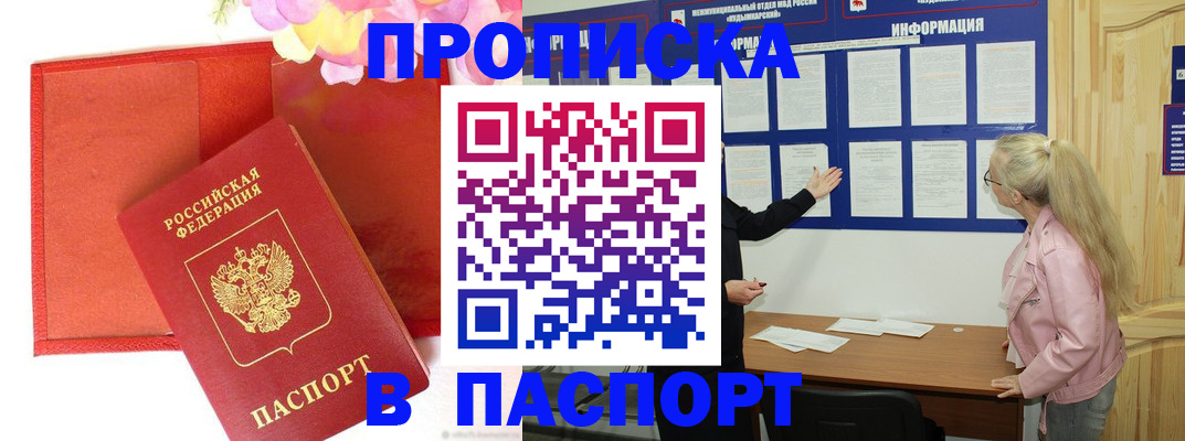 временная регистрация 2025 в Георгиевске