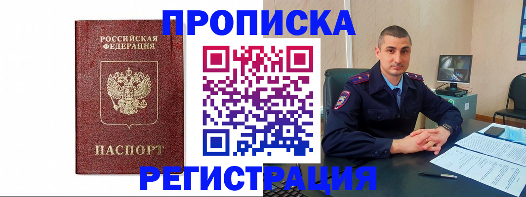 временная регистрация 2025 в Георгиевске