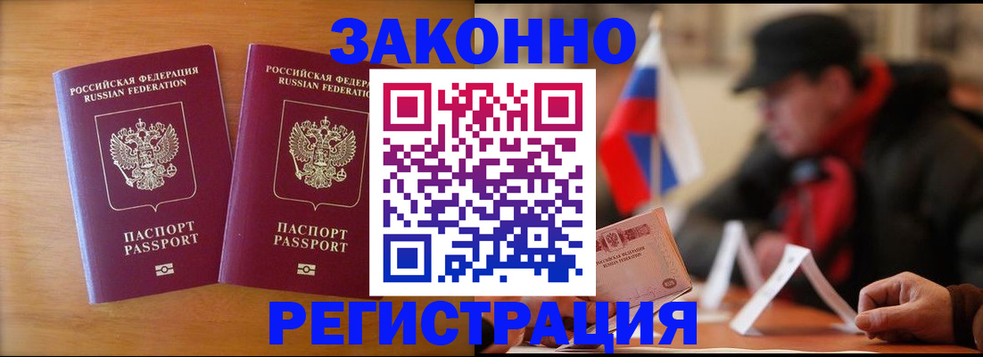 прописка для школы в Георгиевске