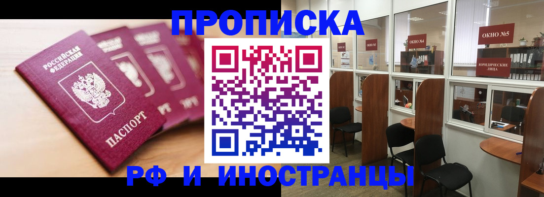 пропишу в квартире в Георгиевске