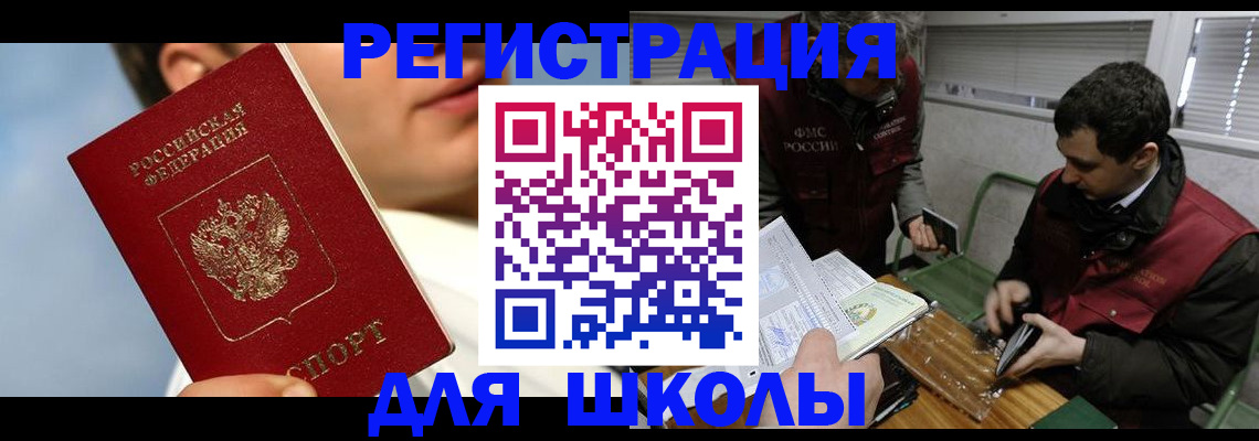 прописка для кредита в Георгиевске