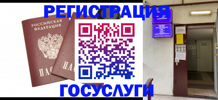 временная регистрация адрес в Георгиевске