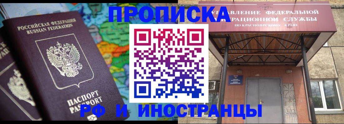 временная регистрация недорого в Георгиевске