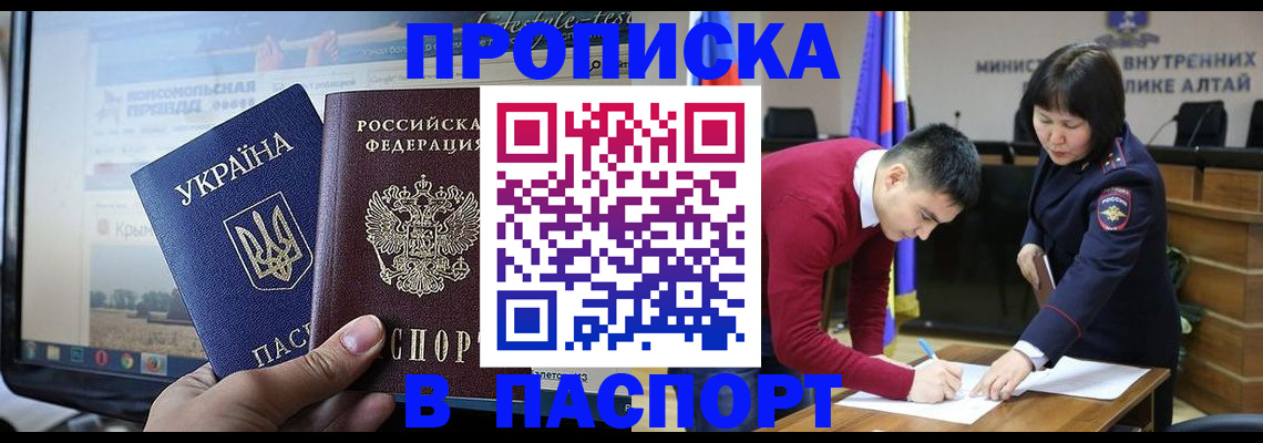 прописка для военкомата в Георгиевске