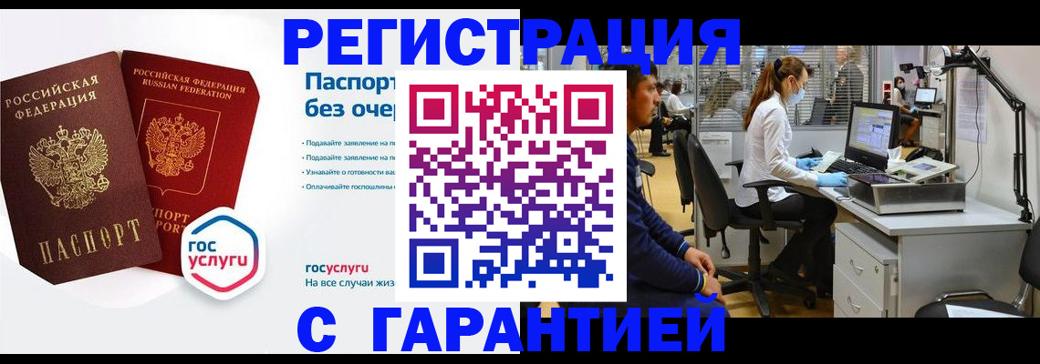 временная регистрация для школы в Георгиевске
