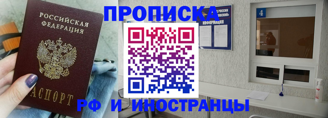 временная регистрация для всех в Георгиевске